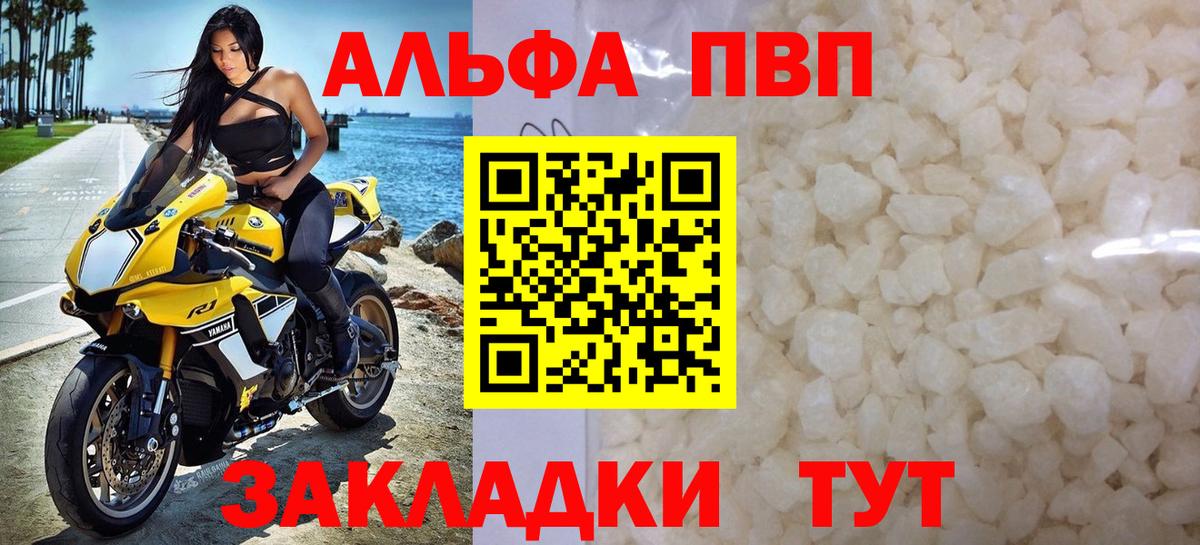 Alpha-PVP СК КРИС Лобня