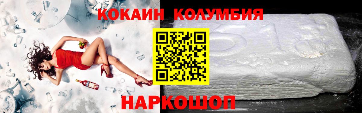 купить наркоту  Вход с VPN  COCAIN Columbia  Лобня  Cocaine VHQ 