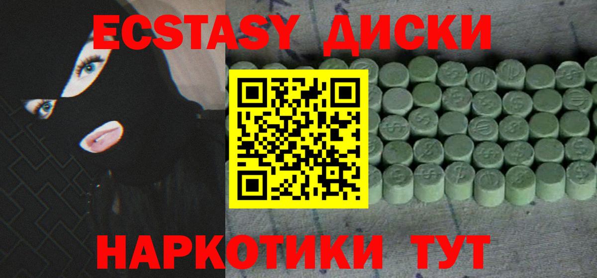 ЭКСТАЗИ XTC  МЕГА как войти  Ecstasy 300 mg  Ecstasy  Лобня  Вход с VPN 