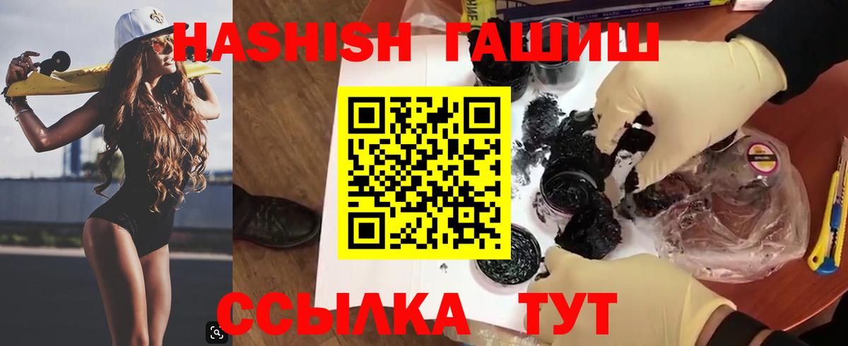 Лобня  Гашиш гарик  ГАШИШ индика сатива  ГАШ  Вход с VPN 