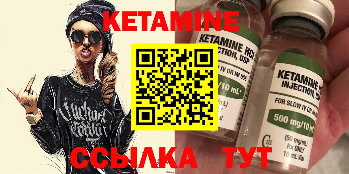КЕТАМИН ketamine  Вход с VPN  КЕТАМИН ketamine  Лобня 