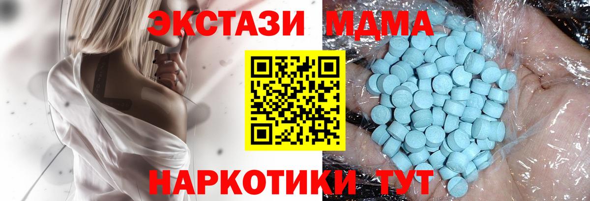 МДМА молли  MDMA кристаллы  МДМА  Лобня  Вход с VPN 