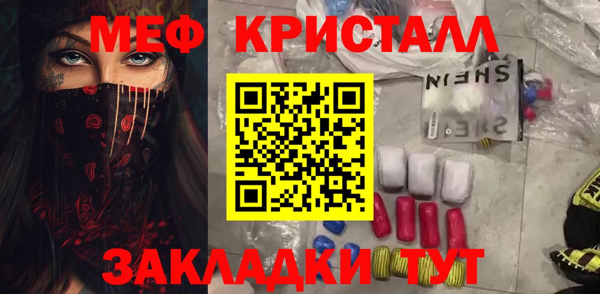 Меф мяу мяу  Лобня