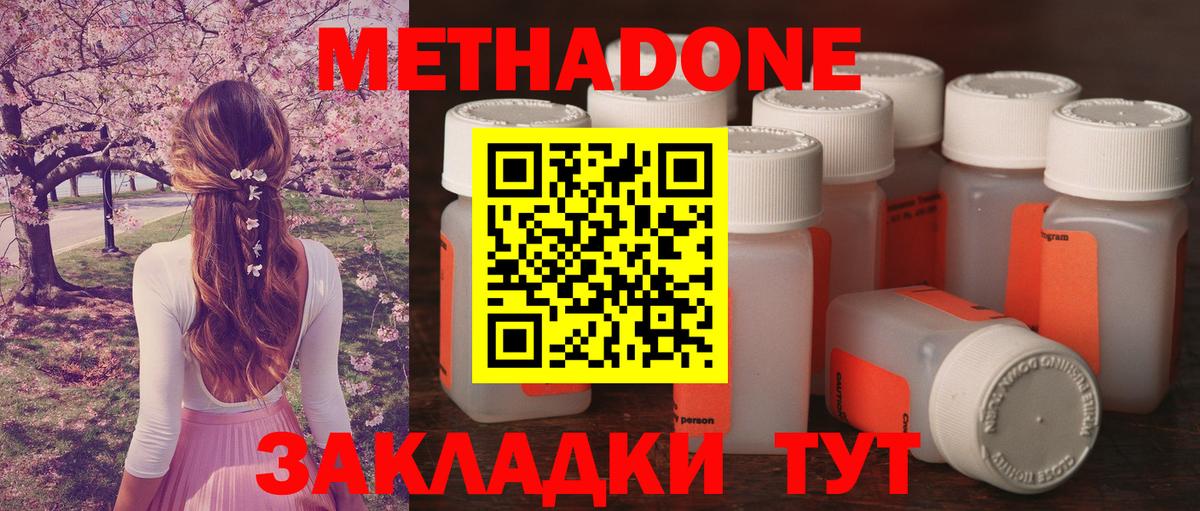 Лобня  МЕТАДОН мёд  omg маркетплейс  Вход с VPN 