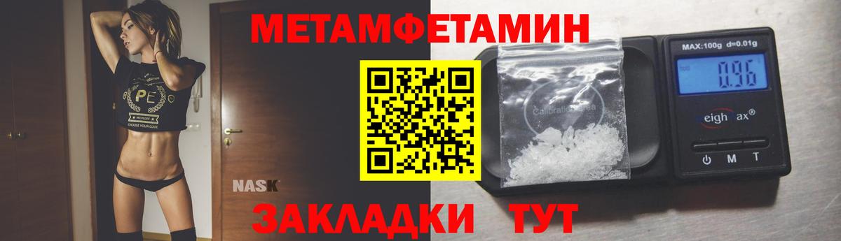 Первитин Methamphetamine  Первитин Methamphetamine  Лобня  Вход с VPN 