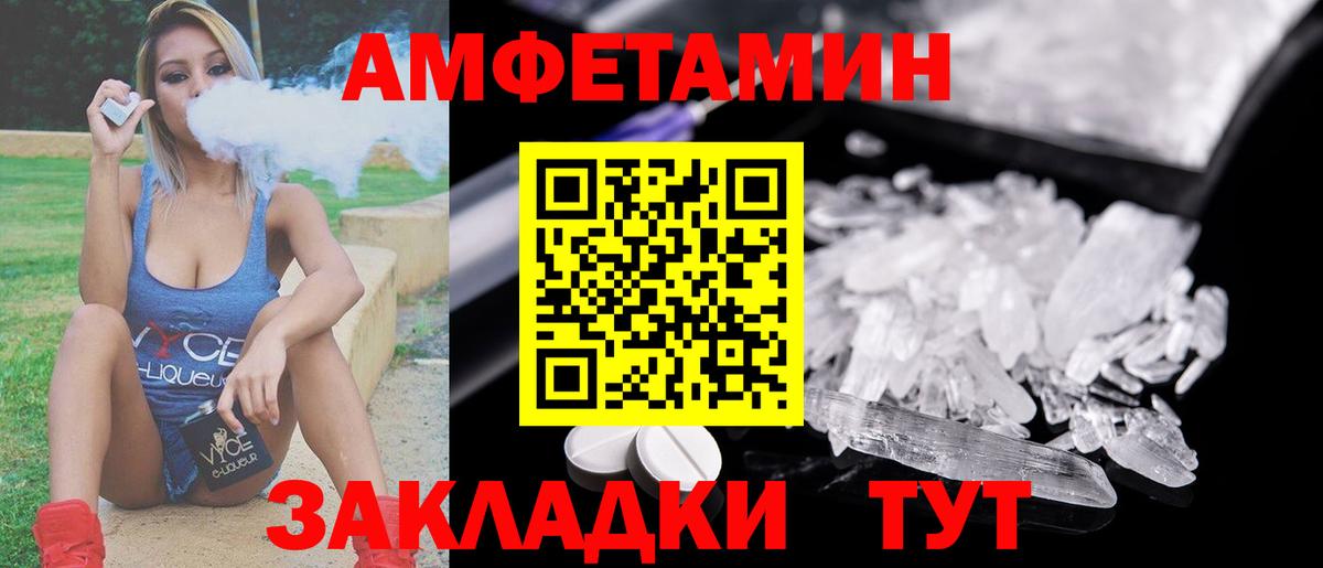 МЕТАМФЕТАМИН мет Лобня