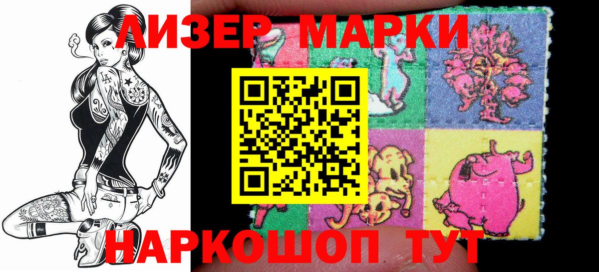 Марки N-bome 1500мкг  Вход с VPN  где найти   Марки N-bome 1500мкг  Лобня 