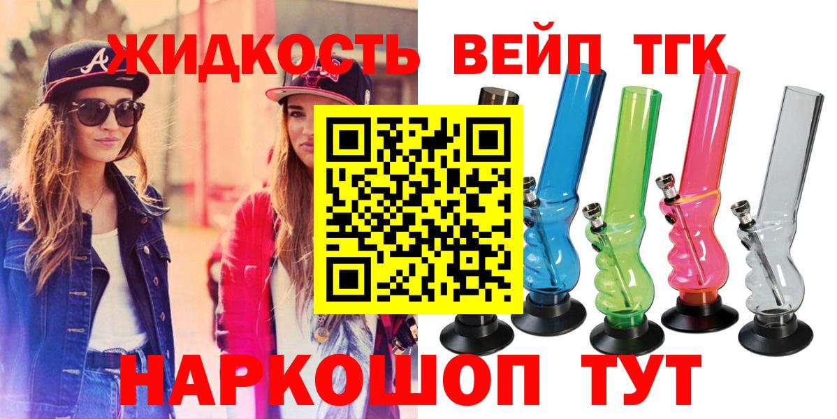 ТГК Wax Лобня